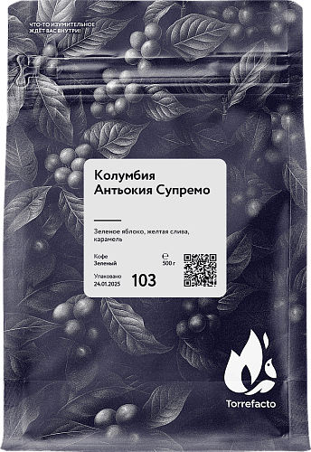 Колумбия фото Колумбия Антьокия Супремо зеленый кофе