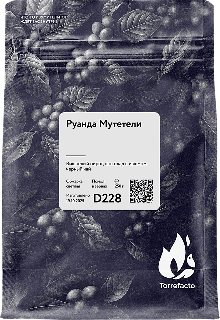 Изображение Руанда Мутетели D 228