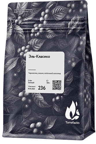 Эль-Класико