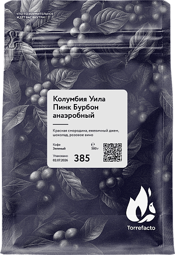 Колумбия Уила Пинк Бурбон анаэробный