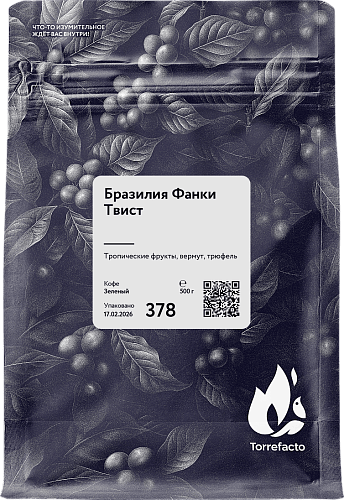 Бразилия Фанки Твист зеленый кофе