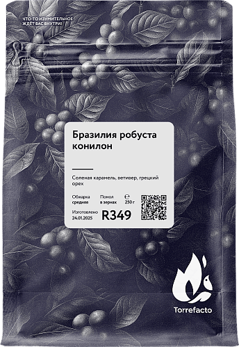 Бразилия робуста конилон