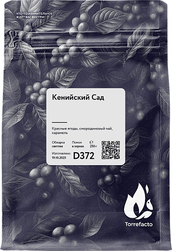 Кенийский Сад