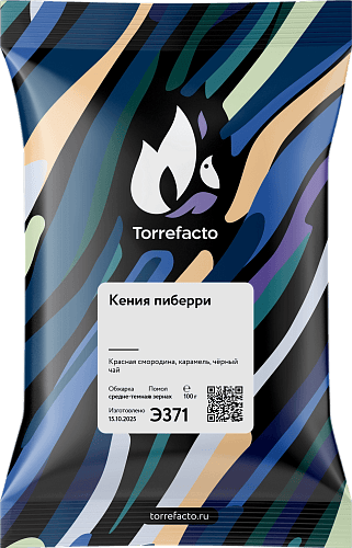 Кения пиберри
