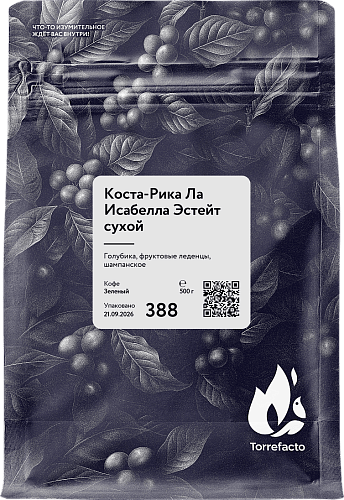 Коста-Рика Ла Исабелла Эстейт сухой
