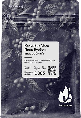 Колумбия Уила Пинк Бурбон анаэробный свежеобжаренный кофе