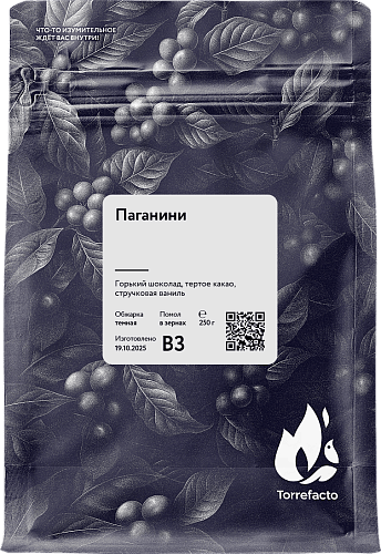 Паганини