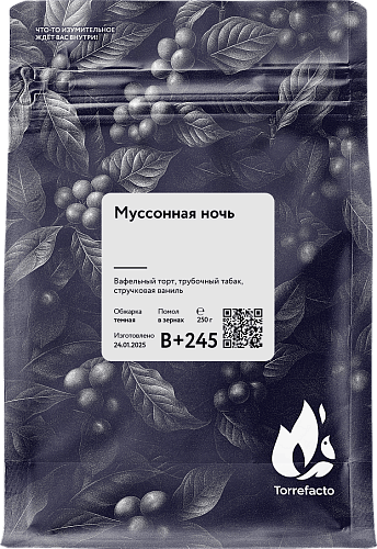 Муссонная ночь фото Муссонная ночь свежеобжаренный кофе
