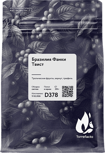 Бразилия Фанки Твист свежеобжаренный кофе