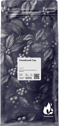 Кенийский Сад