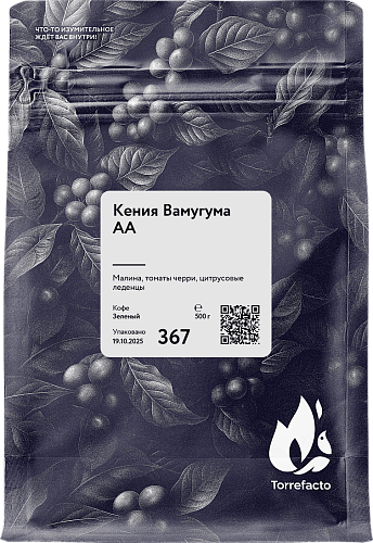 Кения Вамугума АА