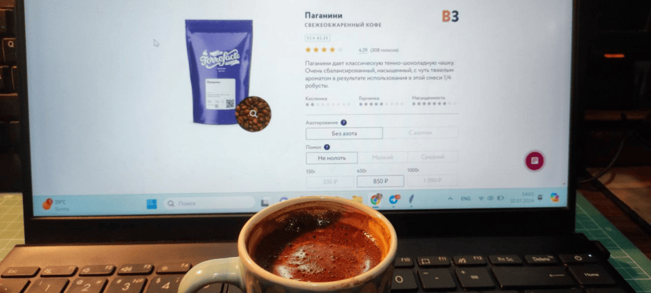 Спецпроект: как вкусно пить робусту. Тестируем Паганини, превью Спецпроект: как вкусно пить робусту. Тестируем Паганини, превью