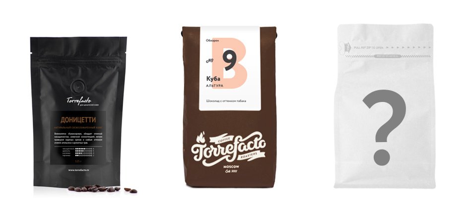 Изображение для Помогите нам разработать идеальные пакеты для кофе (опрос завершен)