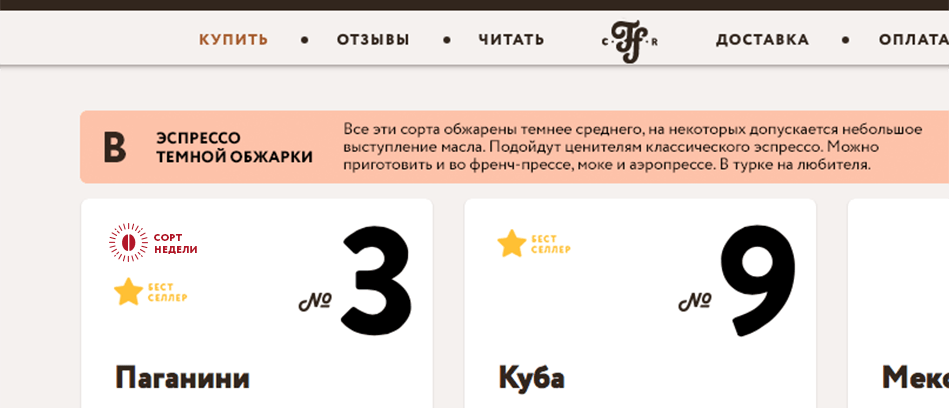 Сорт недели возвращается, превью