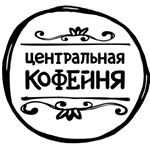 логотип Центральная кофейня