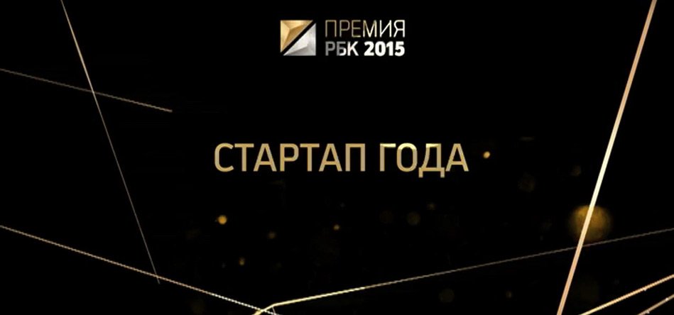 Torrefacto в финале Премии РБК!, превью