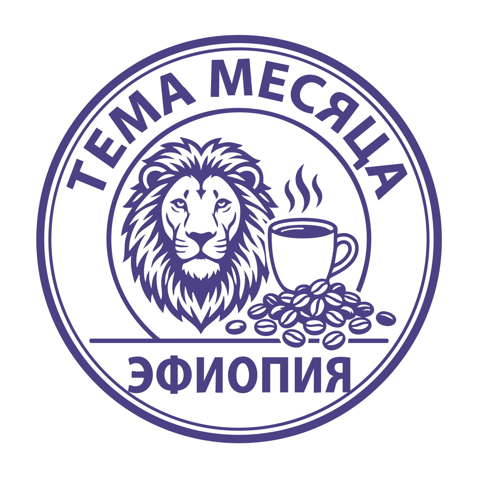 Тема месяца